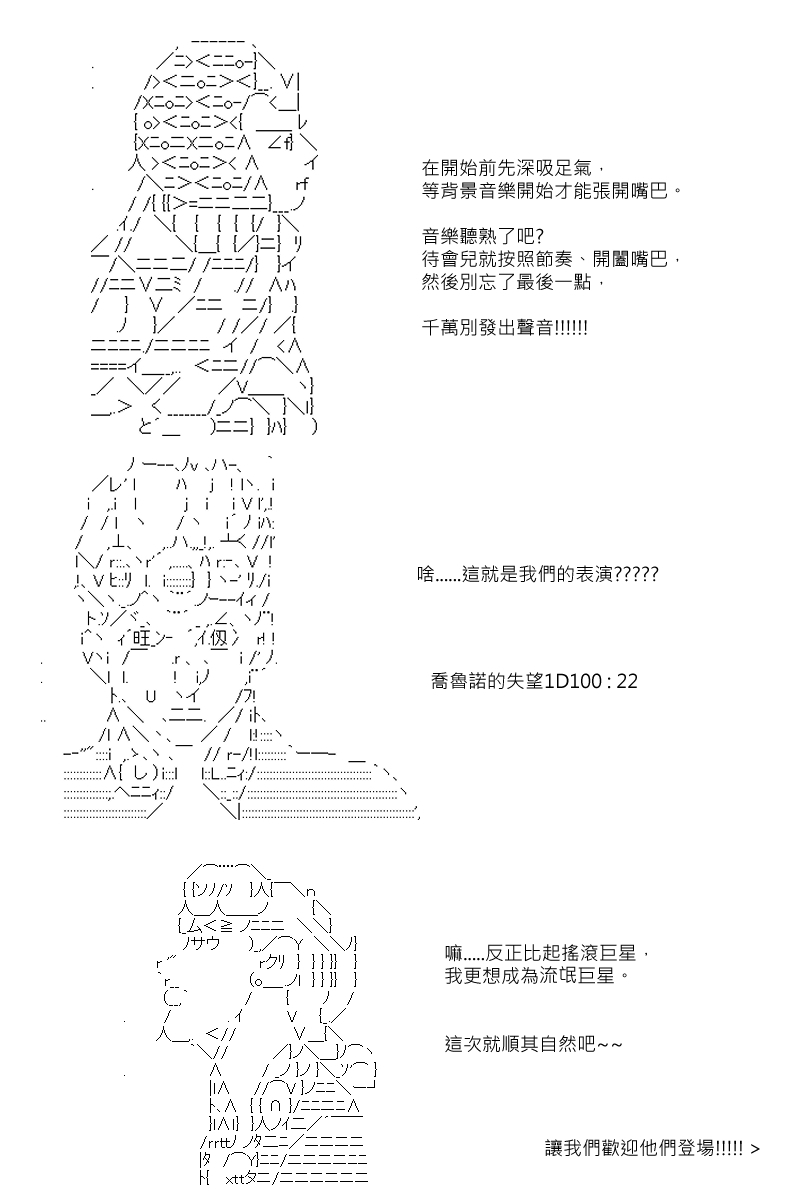 《坂田银时似乎想成为海贼王的样子》漫画最新章节第74回免费下拉式在线观看章节第【8】张图片