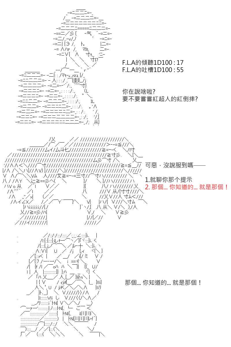 《坂田银时似乎想成为海贼王的样子》漫画最新章节第147回免费下拉式在线观看章节第【12】张图片