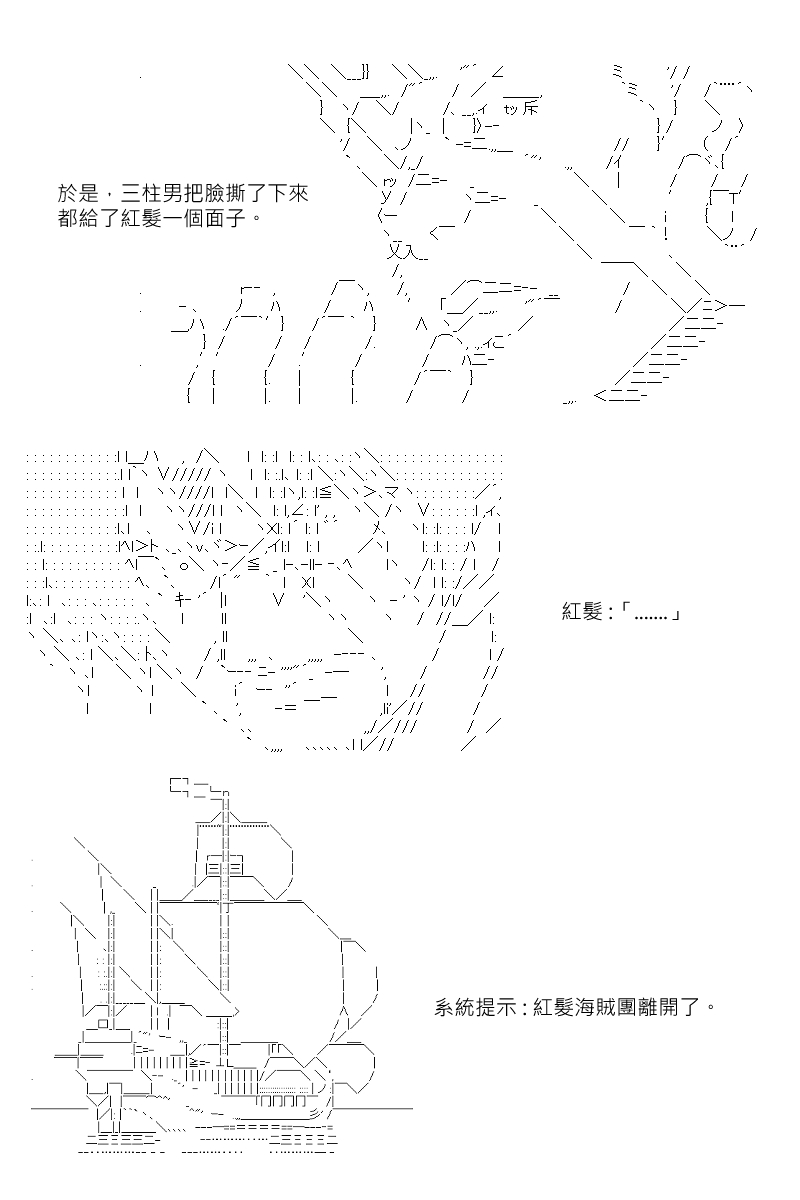 《坂田银时似乎想成为海贼王的样子》漫画最新章节番外if篇01免费下拉式在线观看章节第【12】张图片