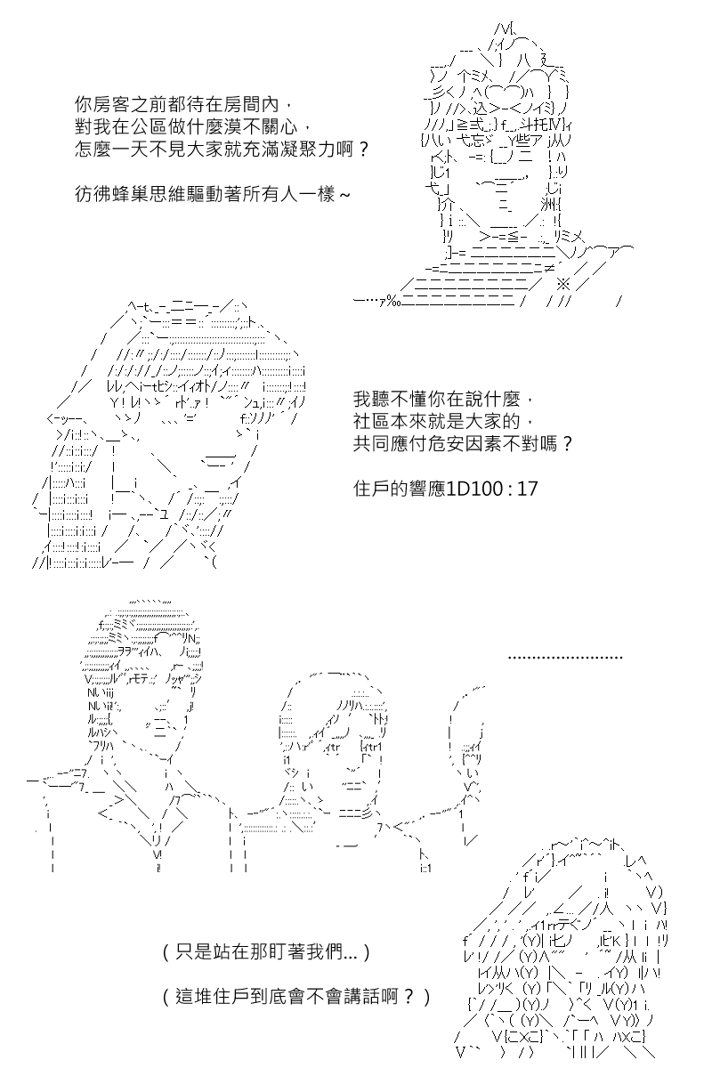 《坂田银时似乎想成为海贼王的样子》漫画最新章节第144回免费下拉式在线观看章节第【21】张图片