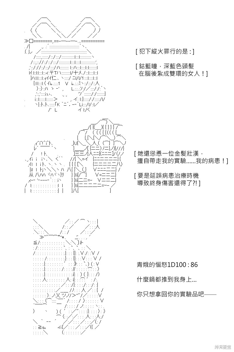 《坂田银时似乎想成为海贼王的样子》漫画最新章节第167回免费下拉式在线观看章节第【8】张图片