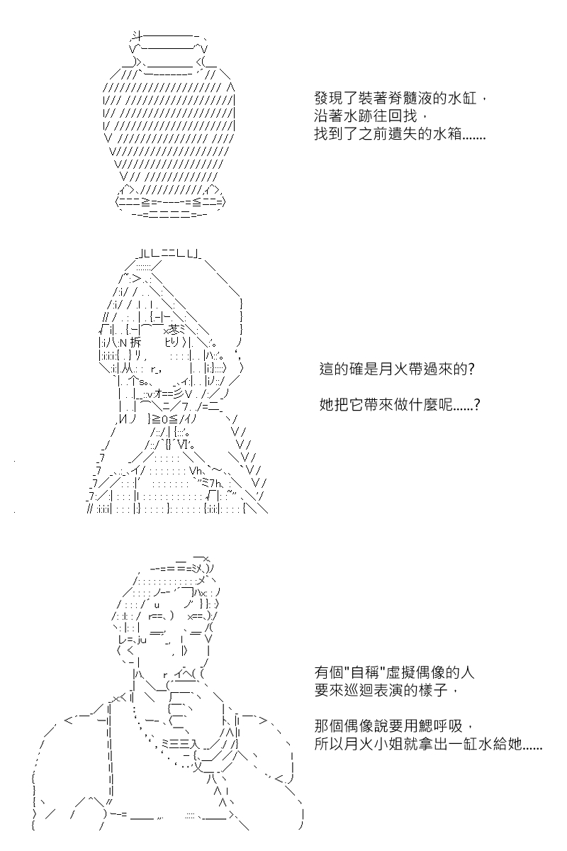 《坂田银时似乎想成为海贼王的样子》漫画最新章节第112回免费下拉式在线观看章节第【2】张图片