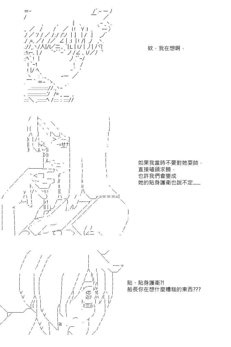 《坂田银时似乎想成为海贼王的样子》漫画最新章节第31回免费下拉式在线观看章节第【8】张图片