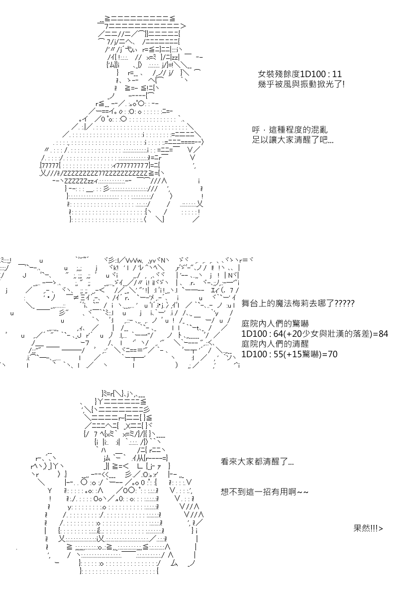 《坂田银时似乎想成为海贼王的样子》漫画最新章节第127回免费下拉式在线观看章节第【11】张图片