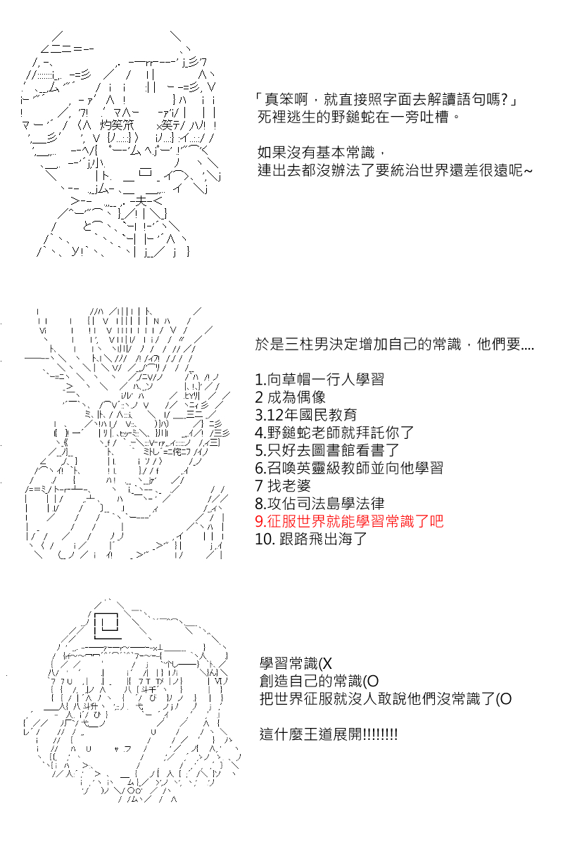 《坂田银时似乎想成为海贼王的样子》漫画最新章节番外if篇01免费下拉式在线观看章节第【13】张图片