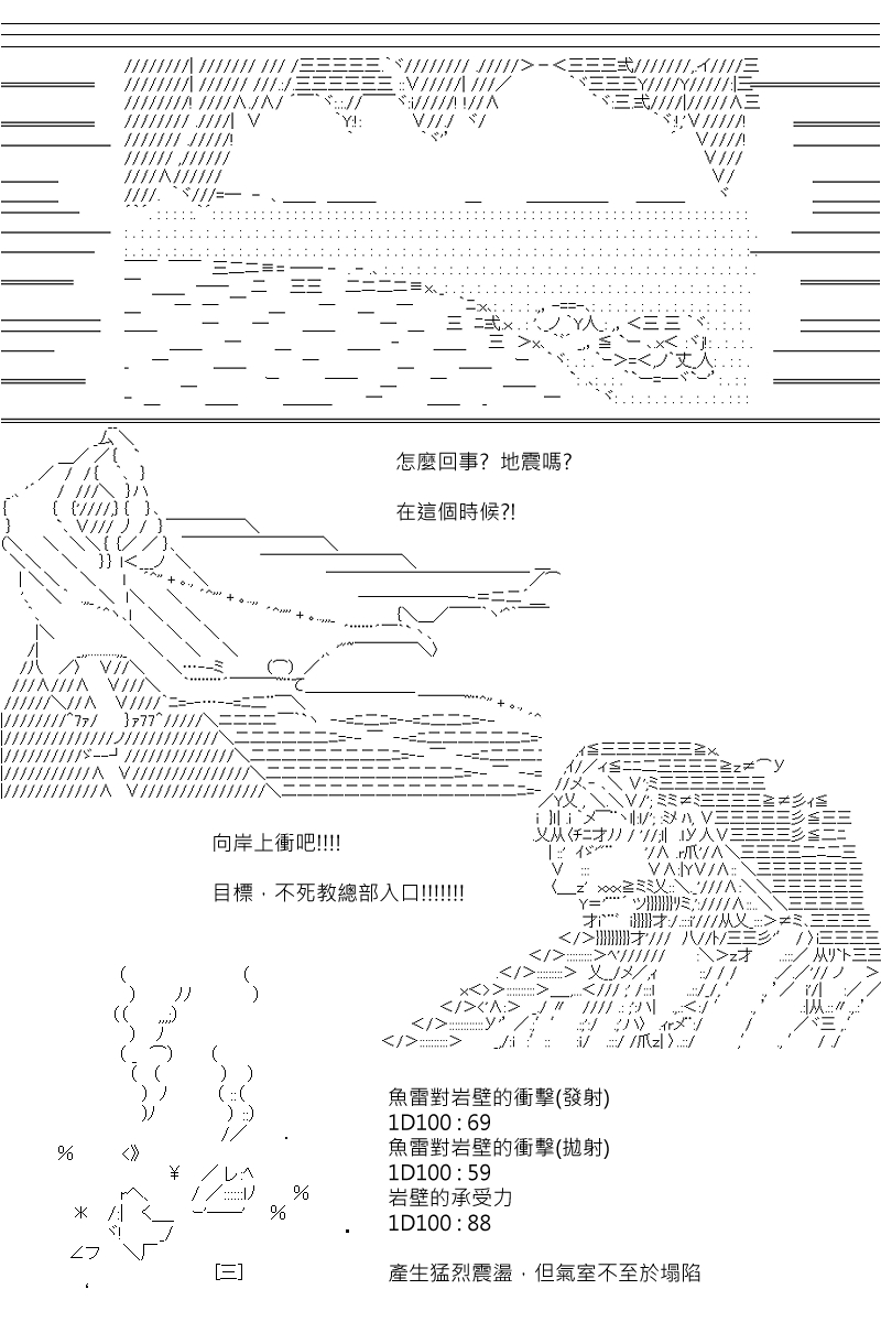 《坂田银时似乎想成为海贼王的样子》漫画最新章节第107回免费下拉式在线观看章节第【15】张图片