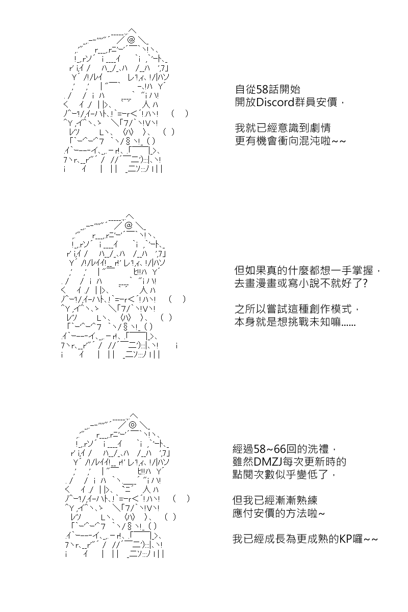 《坂田银时似乎想成为海贼王的样子》漫画最新章节第87.5回 (2)免费下拉式在线观看章节第【2】张图片