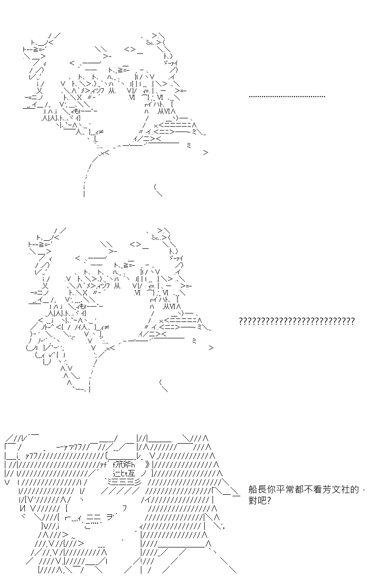 《坂田银时似乎想成为海贼王的样子》漫画最新章节第45回免费下拉式在线观看章节第【19】张图片