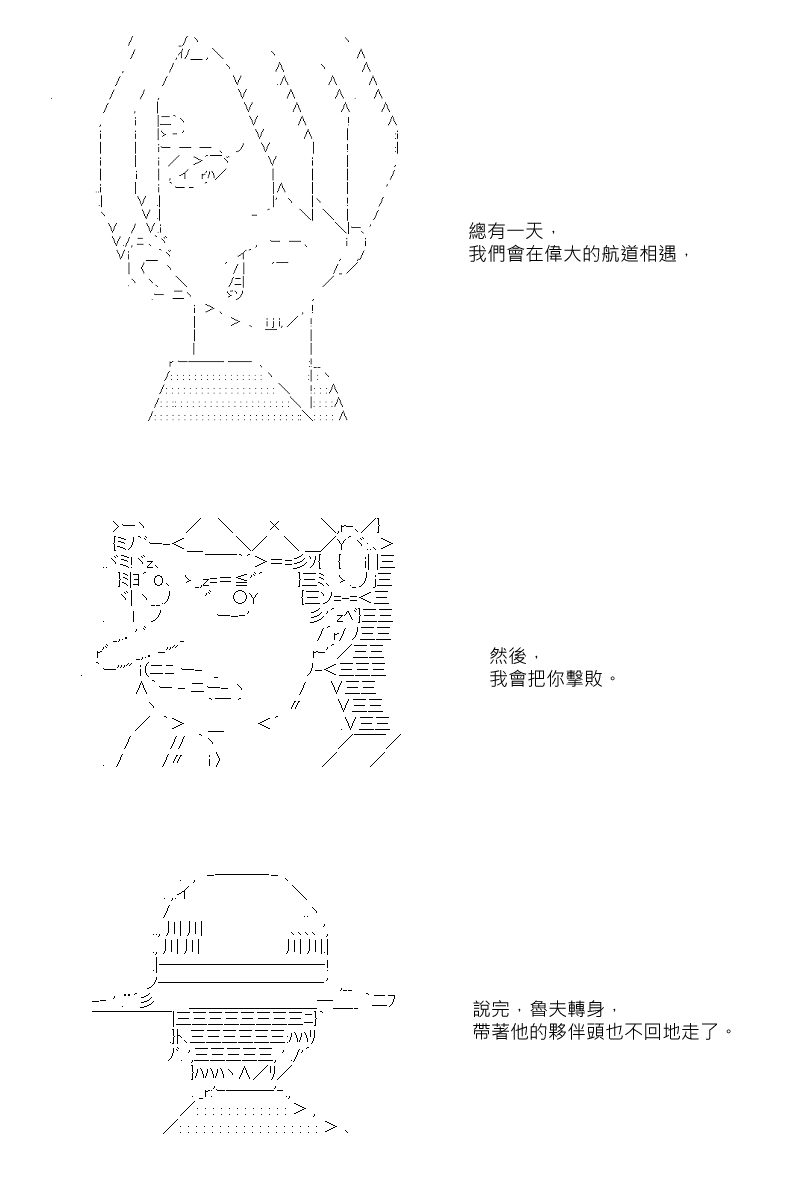 《坂田银时似乎想成为海贼王的样子》漫画最新章节第8回免费下拉式在线观看章节第【16】张图片