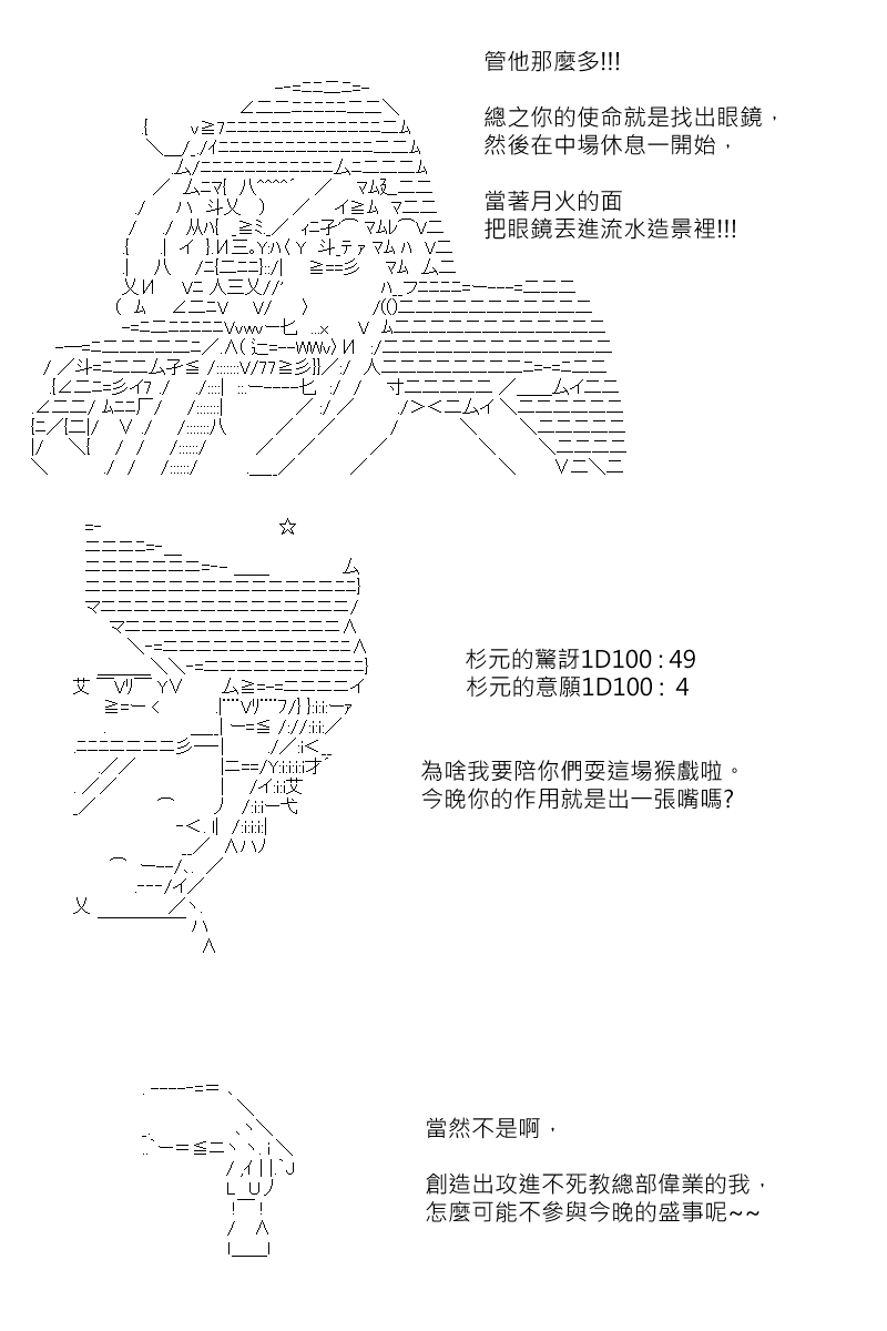 《坂田银时似乎想成为海贼王的样子》漫画最新章节第121回免费下拉式在线观看章节第【23】张图片