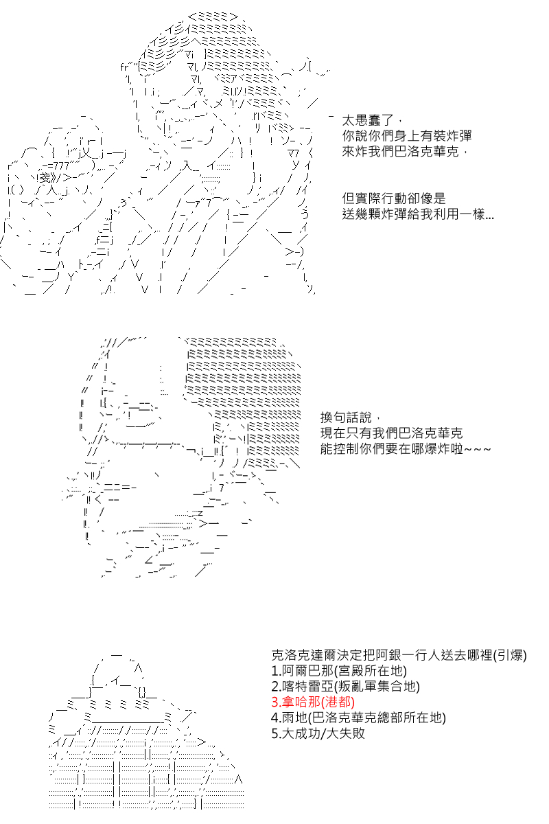 《坂田银时似乎想成为海贼王的样子》漫画最新章节第33回免费下拉式在线观看章节第【5】张图片