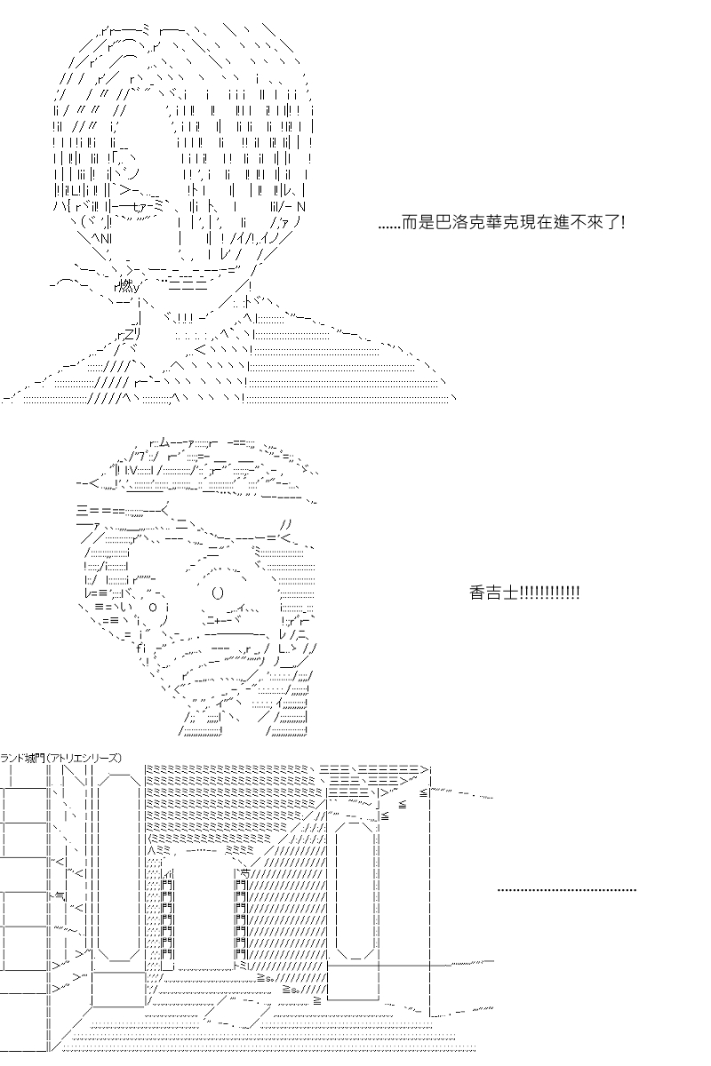 《坂田银时似乎想成为海贼王的样子》漫画最新章节第36回免费下拉式在线观看章节第【20】张图片