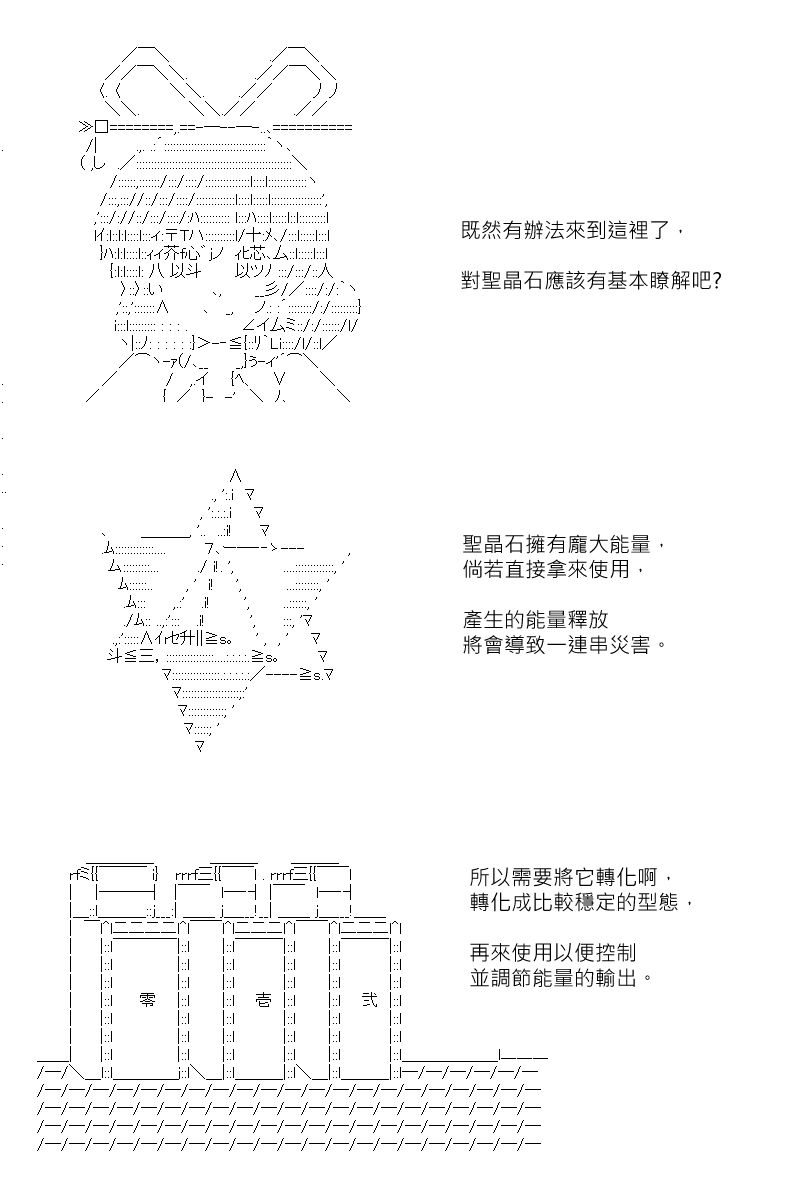 《坂田银时似乎想成为海贼王的样子》漫画最新章节第156回免费下拉式在线观看章节第【10】张图片