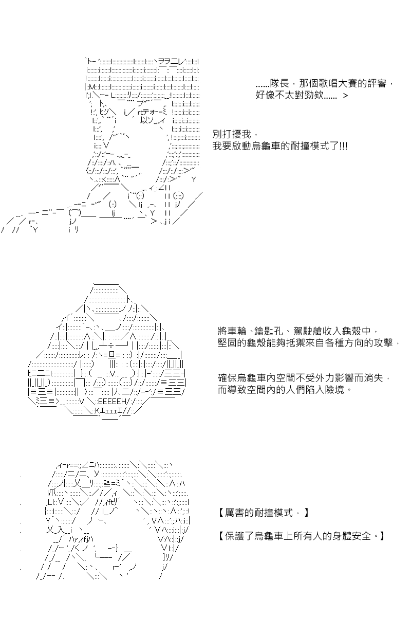 《坂田银时似乎想成为海贼王的样子》漫画最新章节第85回免费下拉式在线观看章节第【17】张图片