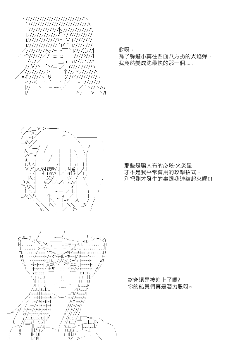 《坂田银时似乎想成为海贼王的样子》漫画最新章节第42回免费下拉式在线观看章节第【9】张图片