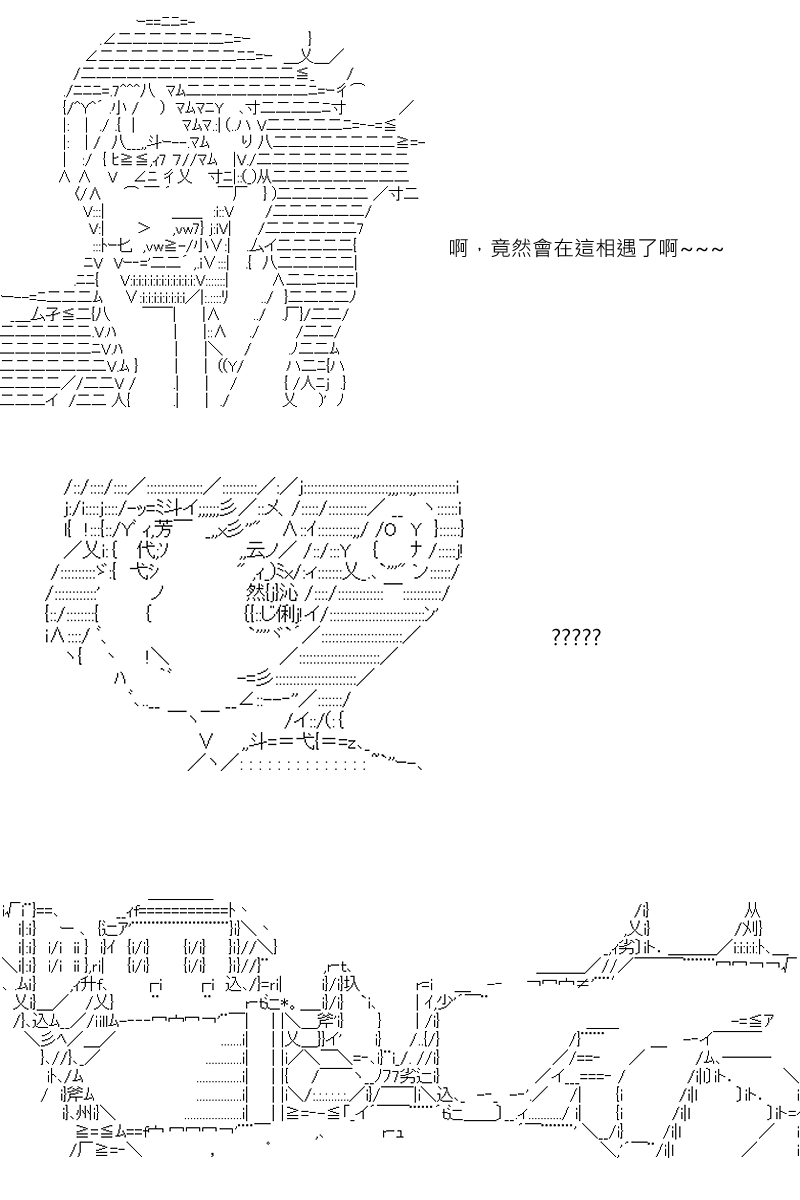 《坂田银时似乎想成为海贼王的样子》漫画最新章节第112回免费下拉式在线观看章节第【12】张图片