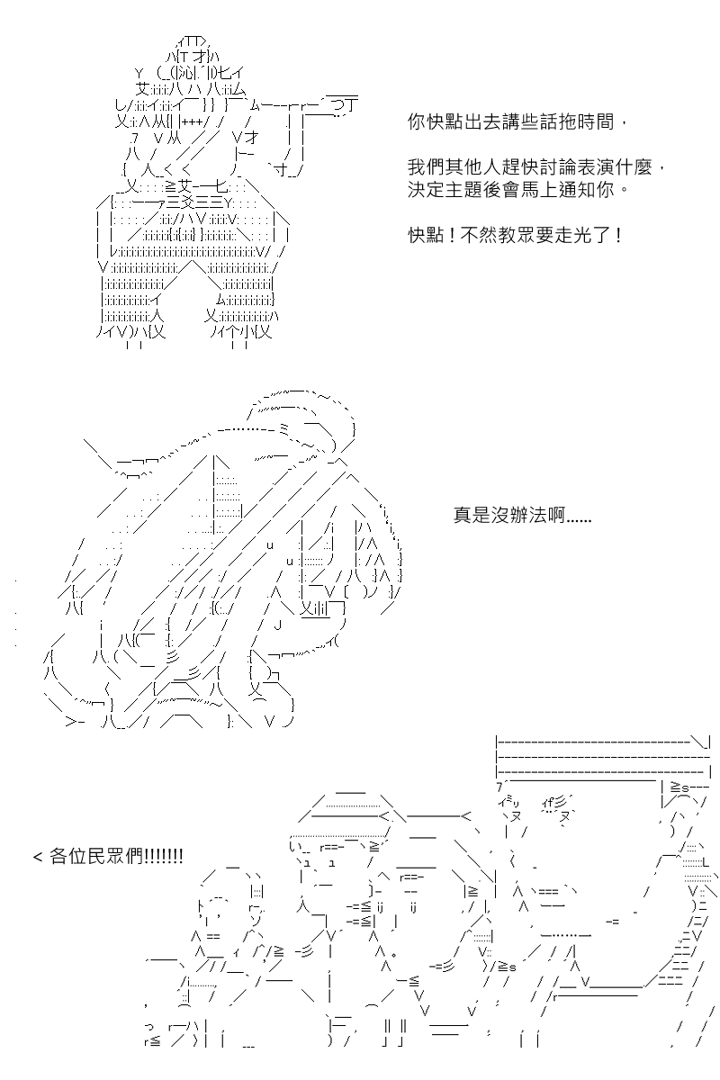 《坂田银时似乎想成为海贼王的样子》漫画最新章节第110回免费下拉式在线观看章节第【7】张图片