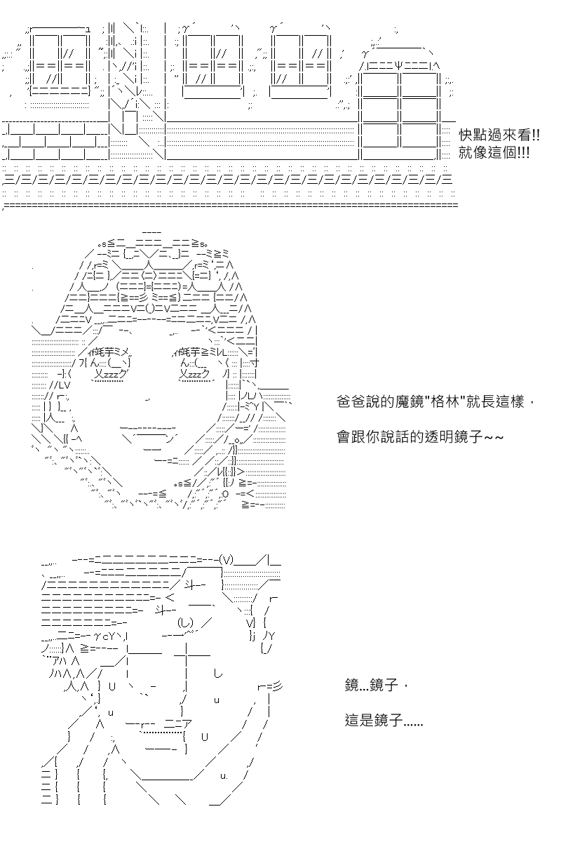 《坂田银时似乎想成为海贼王的样子》漫画最新章节第150回免费下拉式在线观看章节第【21】张图片