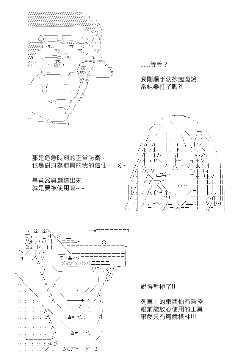 《坂田银时似乎想成为海贼王的样子》漫画最新章节第159回免费下拉式在线观看章节第【14】张图片