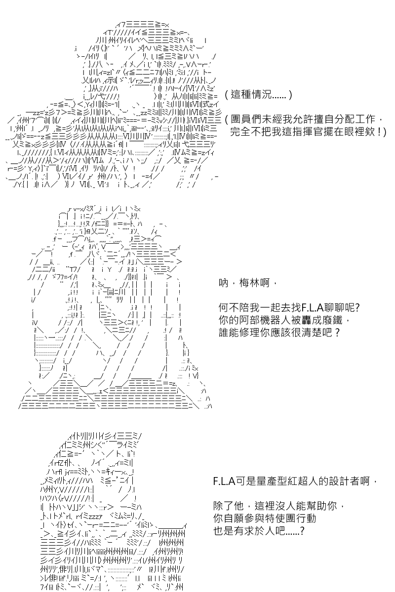 《坂田银时似乎想成为海贼王的样子》漫画最新章节第143回免费下拉式在线观看章节第【22】张图片