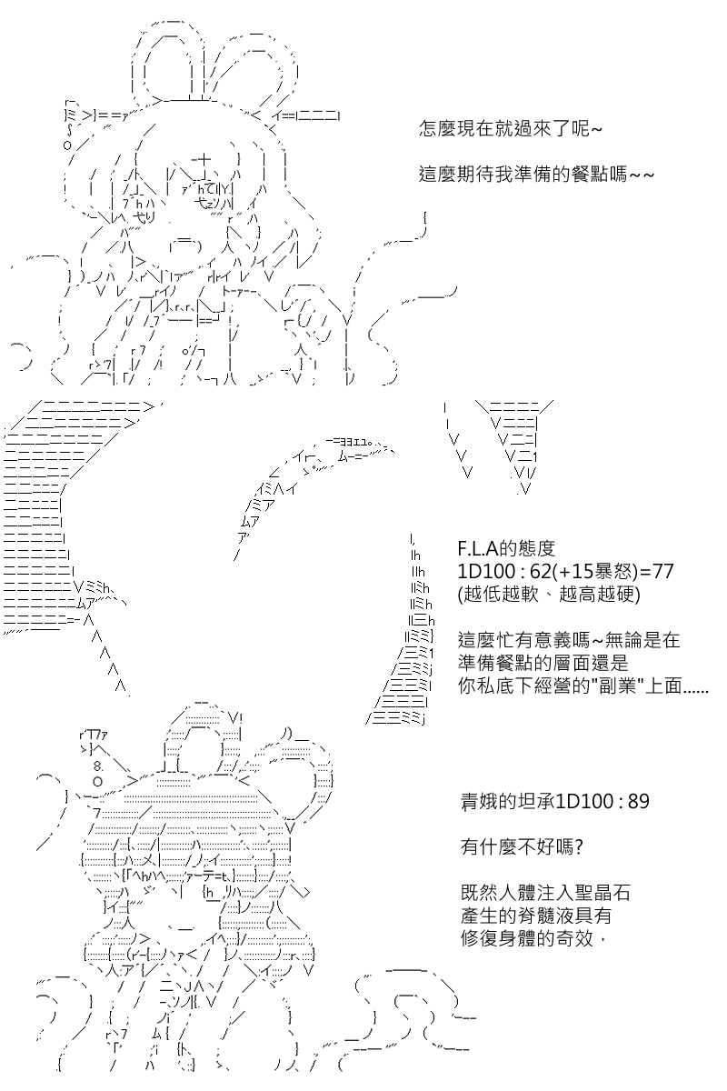 《坂田银时似乎想成为海贼王的样子》漫画最新章节第156回免费下拉式在线观看章节第【23】张图片