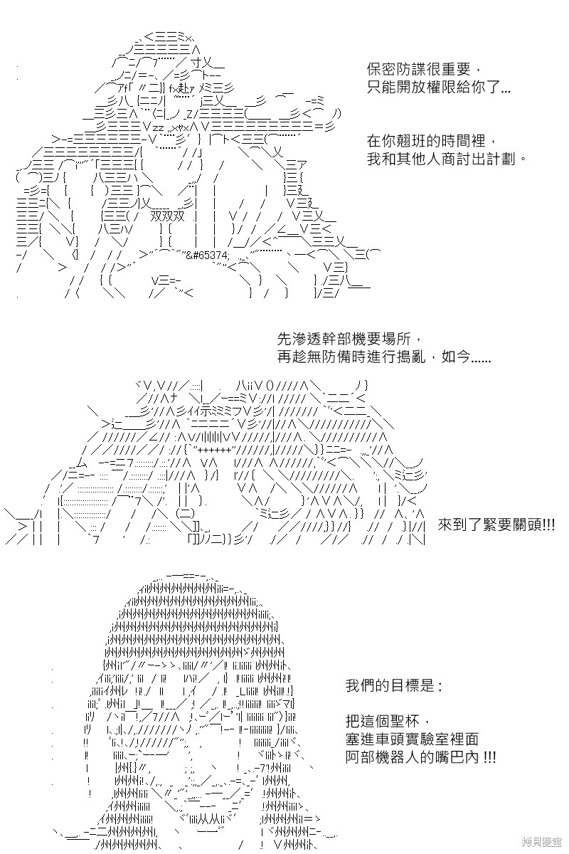 《坂田银时似乎想成为海贼王的样子》漫画最新章节第163回免费下拉式在线观看章节第【20】张图片