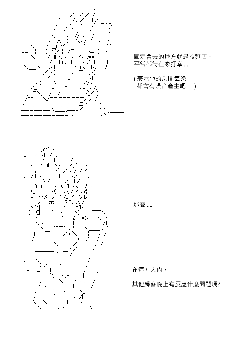 《坂田银时似乎想成为海贼王的样子》漫画最新章节第134回免费下拉式在线观看章节第【18】张图片