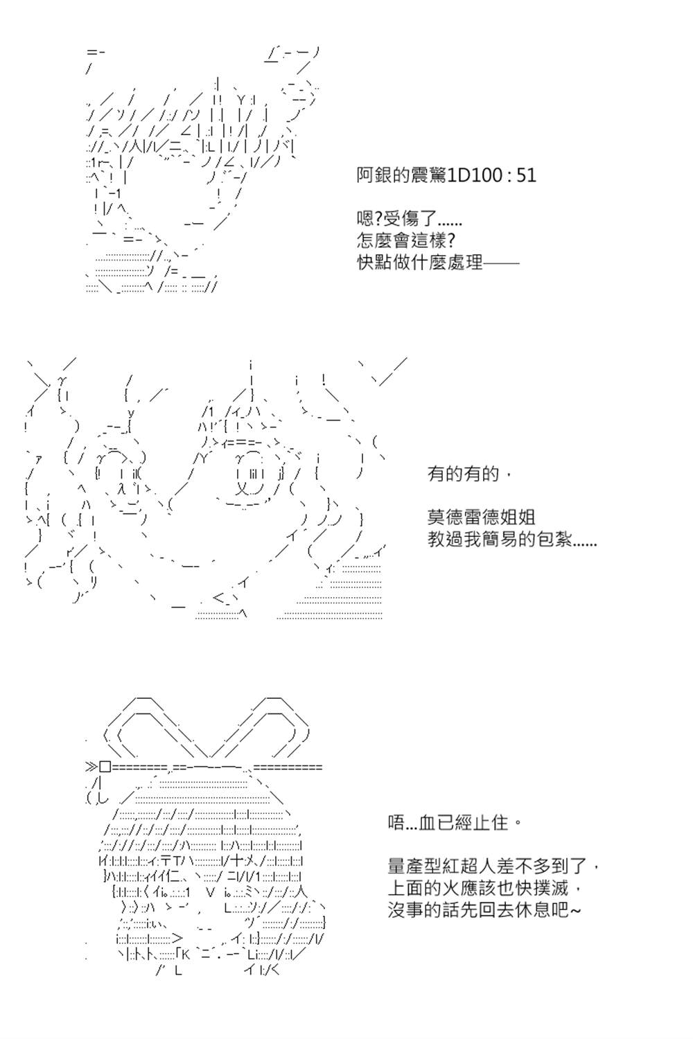 《坂田银时似乎想成为海贼王的样子》漫画最新章节第153回免费下拉式在线观看章节第【16】张图片