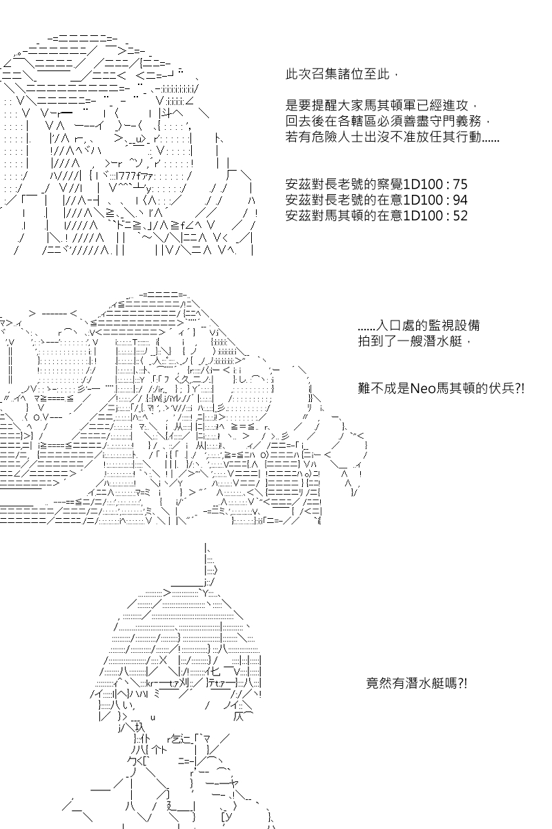 《坂田银时似乎想成为海贼王的样子》漫画最新章节第106回免费下拉式在线观看章节第【27】张图片