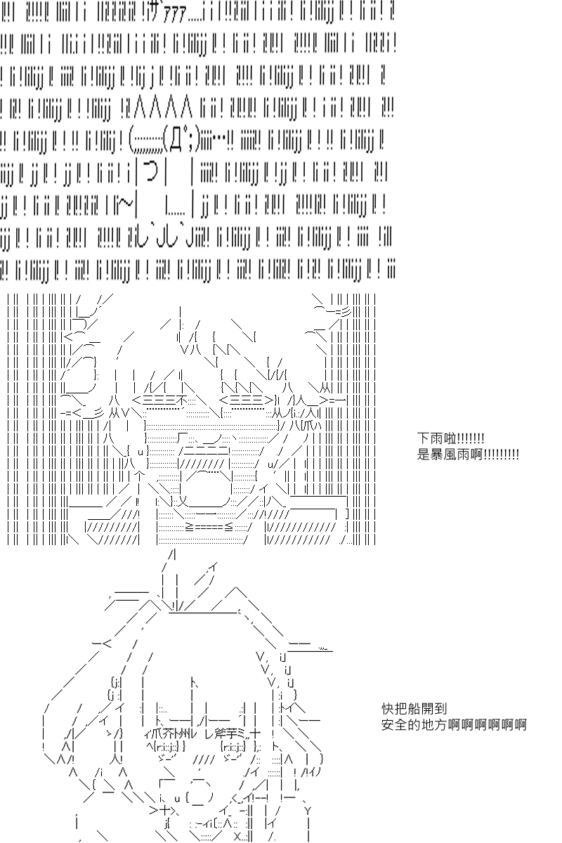 《坂田银时似乎想成为海贼王的样子》漫画最新章节第3回免费下拉式在线观看章节第【4】张图片