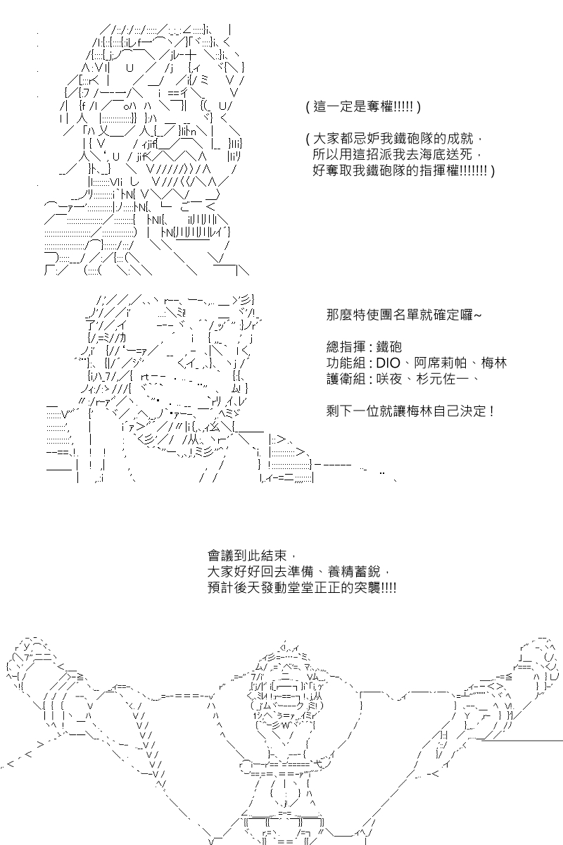 《坂田银时似乎想成为海贼王的样子》漫画最新章节第102回免费下拉式在线观看章节第【24】张图片