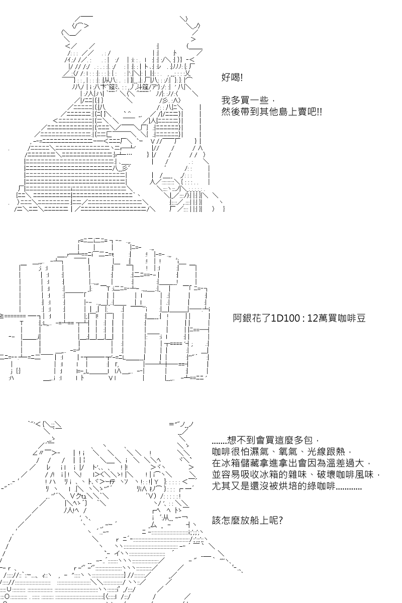 《坂田银时似乎想成为海贼王的样子》漫画最新章节第30.5回免费下拉式在线观看章节第【6】张图片