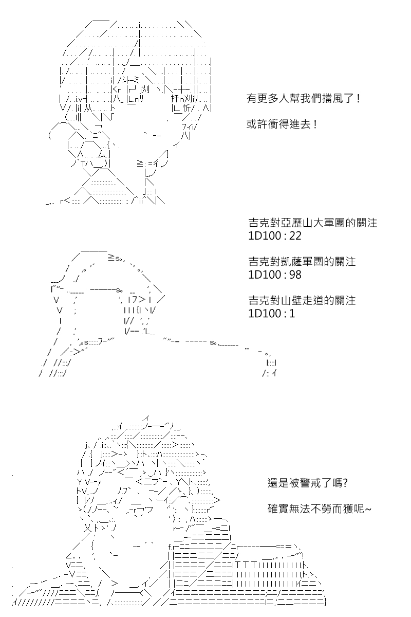 《坂田银时似乎想成为海贼王的样子》漫画最新章节第175回免费下拉式在线观看章节第【15】张图片