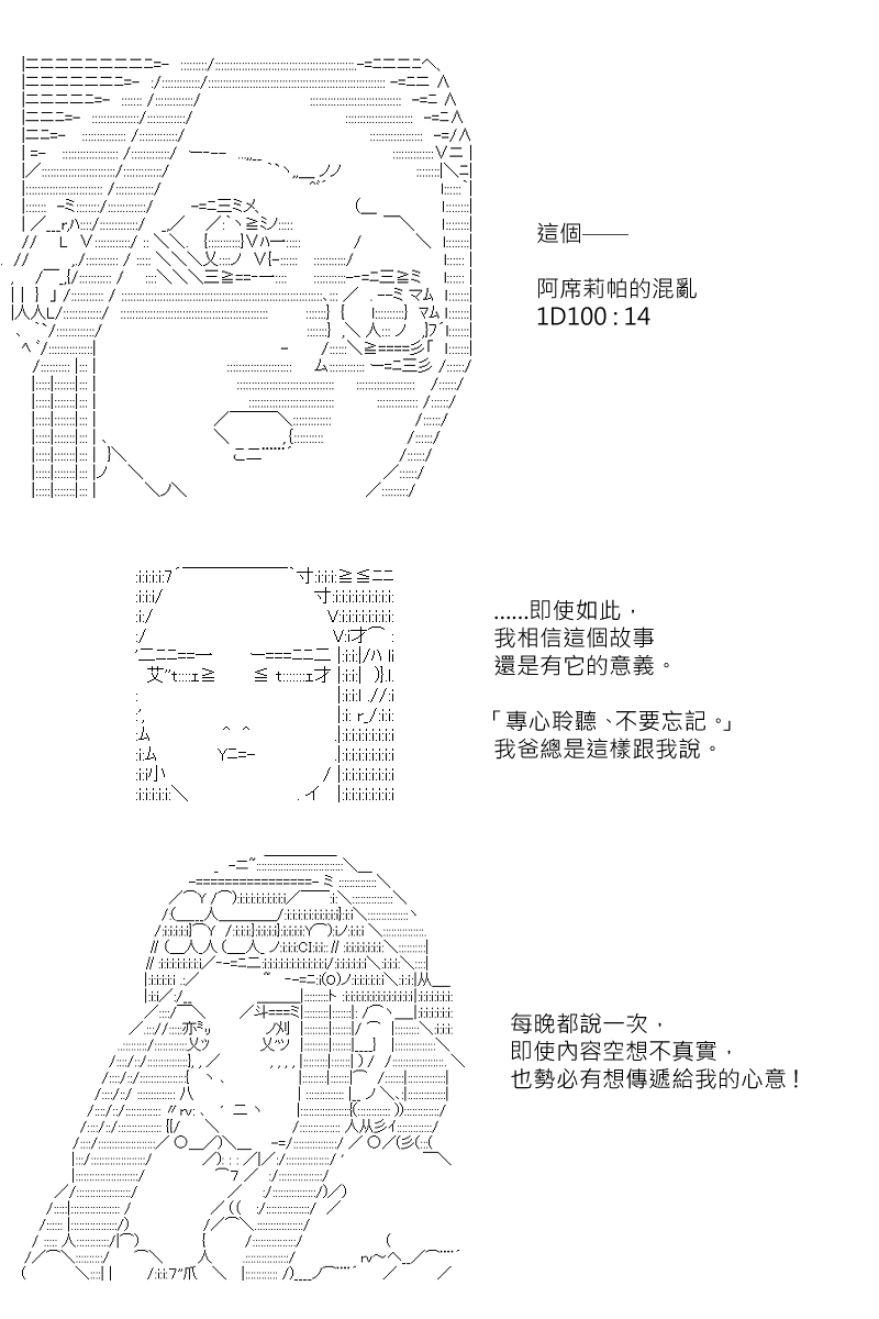 《坂田银时似乎想成为海贼王的样子》漫画最新章节第149回免费下拉式在线观看章节第【15】张图片