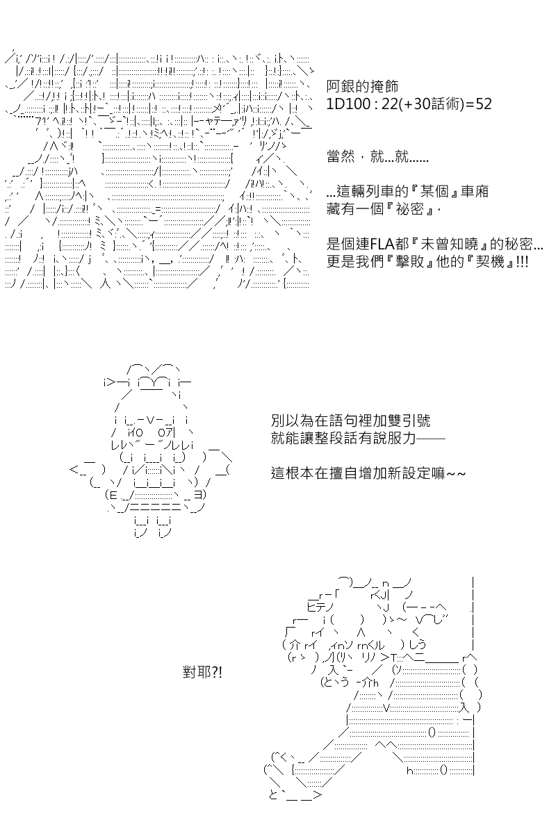 《坂田银时似乎想成为海贼王的样子》漫画最新章节第162回免费下拉式在线观看章节第【5】张图片