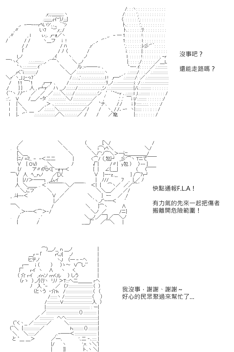 《坂田银时似乎想成为海贼王的样子》漫画最新章节第149回免费下拉式在线观看章节第【4】张图片