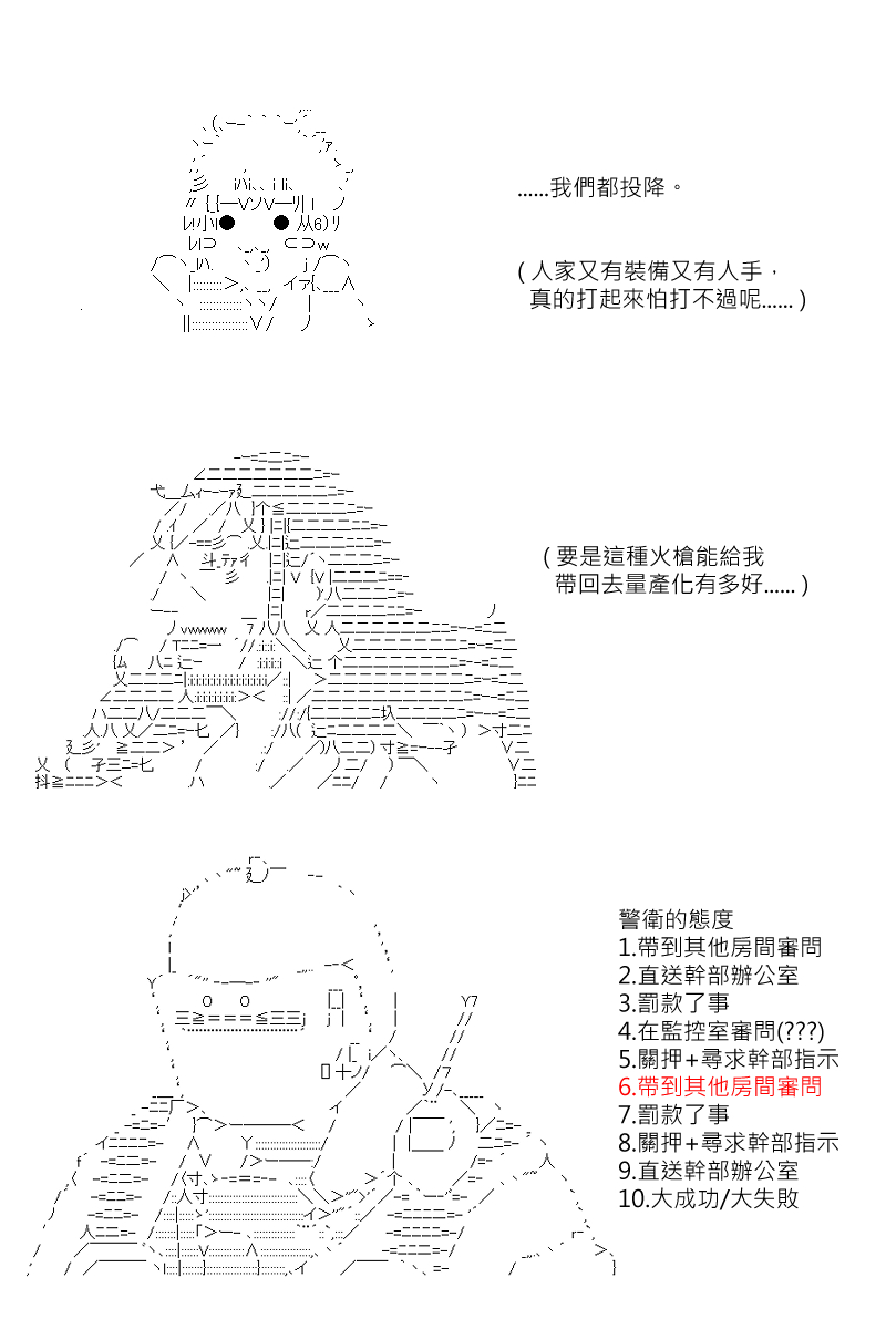 《坂田银时似乎想成为海贼王的样子》漫画最新章节第136回免费下拉式在线观看章节第【13】张图片