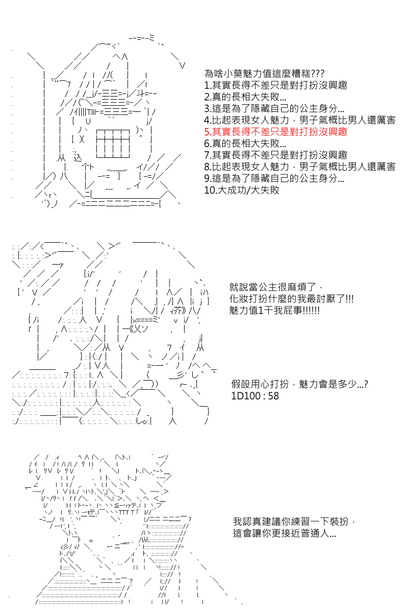 《坂田银时似乎想成为海贼王的样子》漫画最新章节第2.5回免费下拉式在线观看章节第【4】张图片