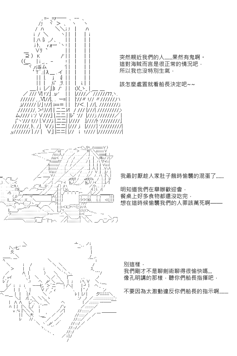 《坂田银时似乎想成为海贼王的样子》漫画最新章节第56回免费下拉式在线观看章节第【2】张图片