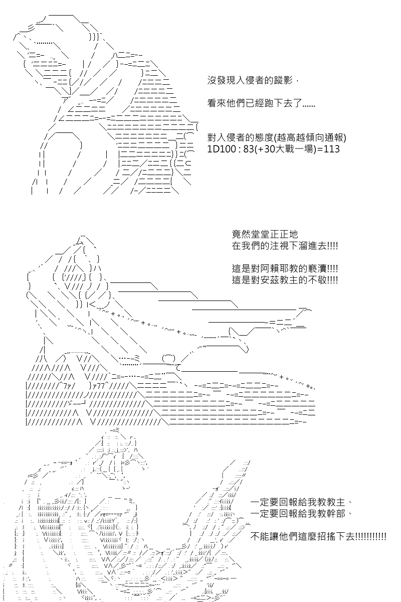 《坂田银时似乎想成为海贼王的样子》漫画最新章节第108回免费下拉式在线观看章节第【15】张图片