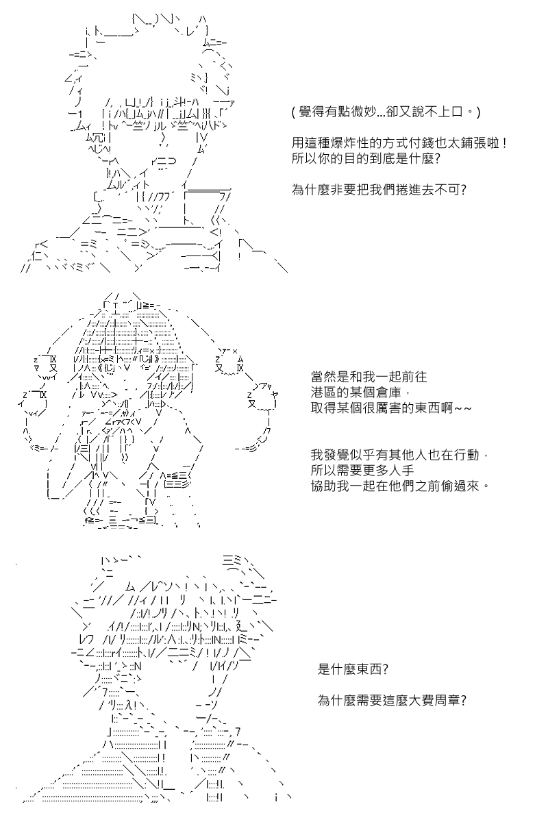 《坂田银时似乎想成为海贼王的样子》漫画最新章节第73回免费下拉式在线观看章节第【1】张图片