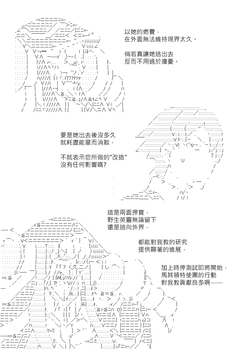 《坂田银时似乎想成为海贼王的样子》漫画最新章节第170回免费下拉式在线观看章节第【19】张图片