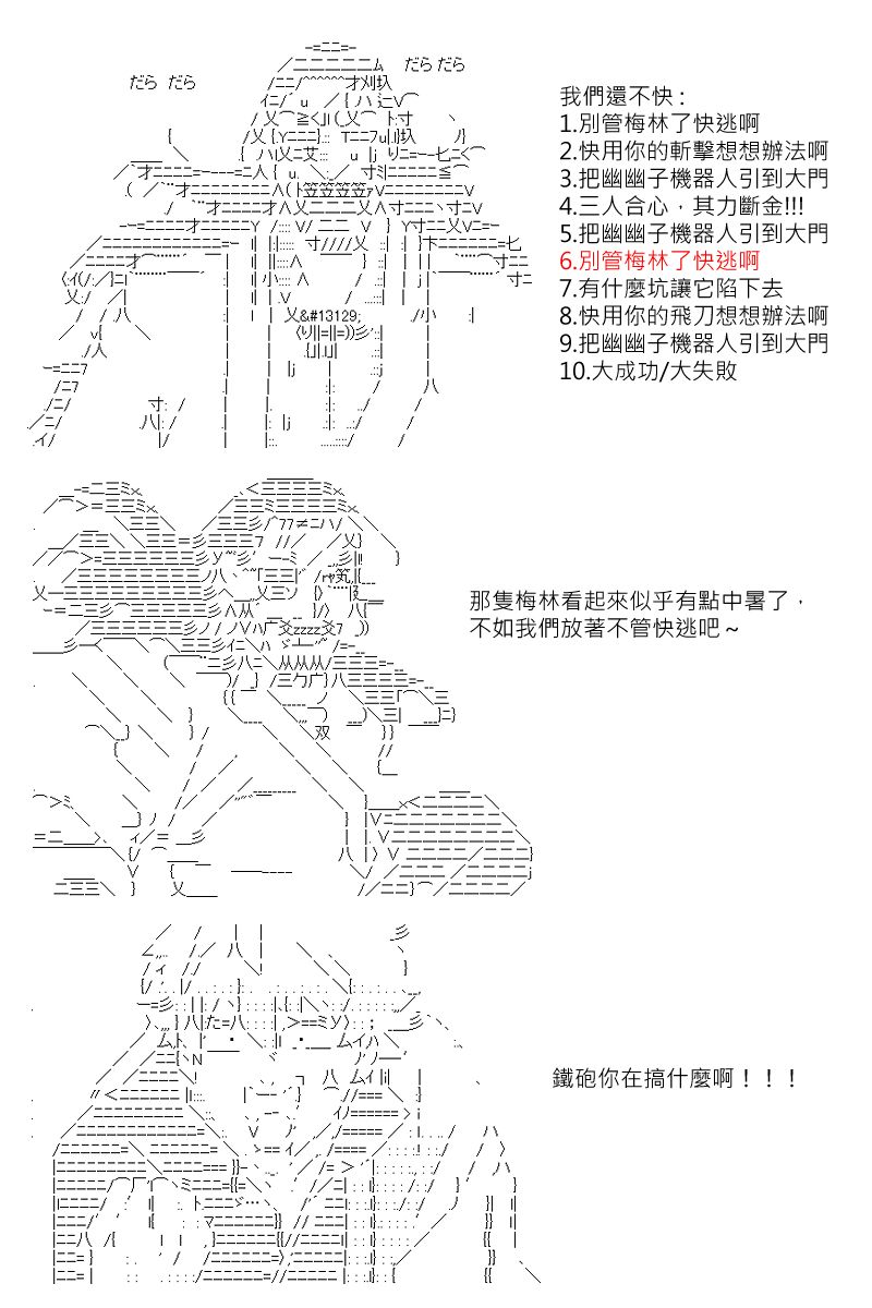 《坂田银时似乎想成为海贼王的样子》漫画最新章节第140回免费下拉式在线观看章节第【17】张图片