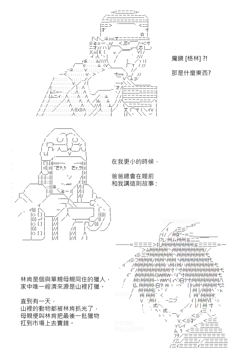 《坂田银时似乎想成为海贼王的样子》漫画最新章节第146回免费下拉式在线观看章节第【4】张图片