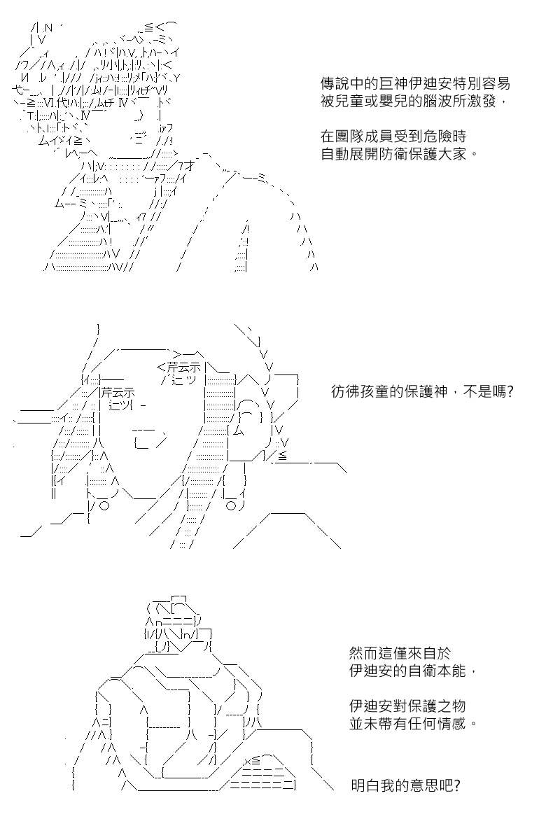 《坂田银时似乎想成为海贼王的样子》漫画最新章节第176回免费下拉式在线观看章节第【21】张图片