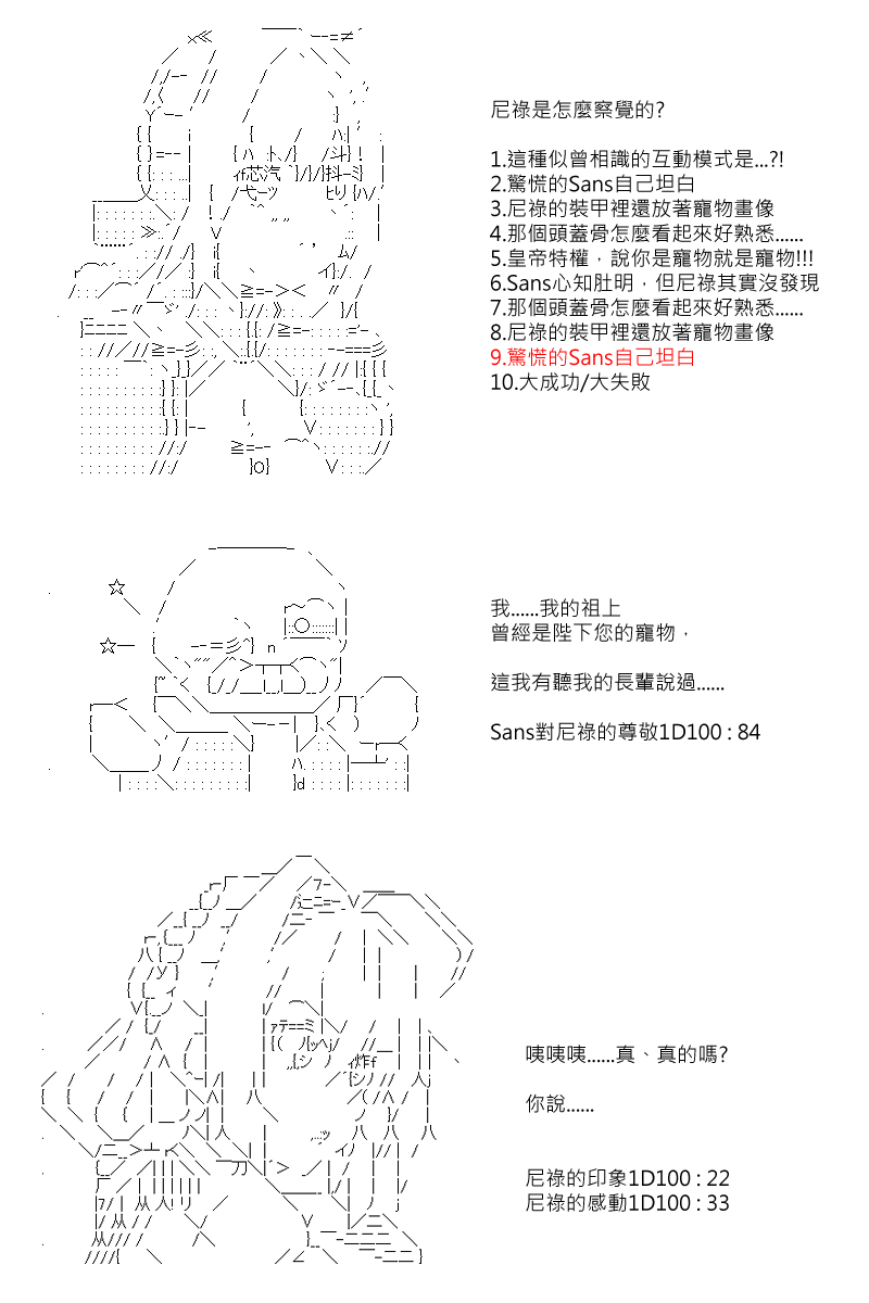 《坂田银时似乎想成为海贼王的样子》漫画最新章节第91回免费下拉式在线观看章节第【10】张图片