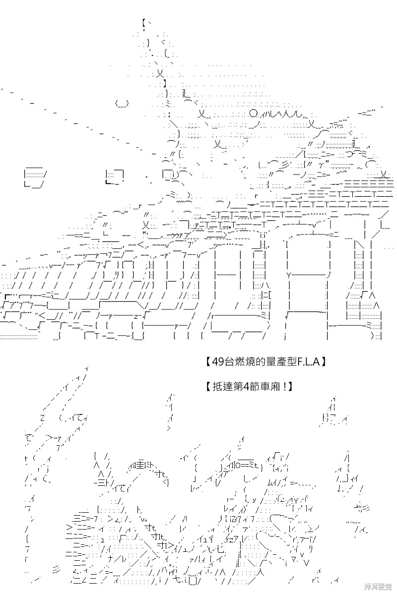 《坂田银时似乎想成为海贼王的样子》漫画最新章节第165回免费下拉式在线观看章节第【30】张图片