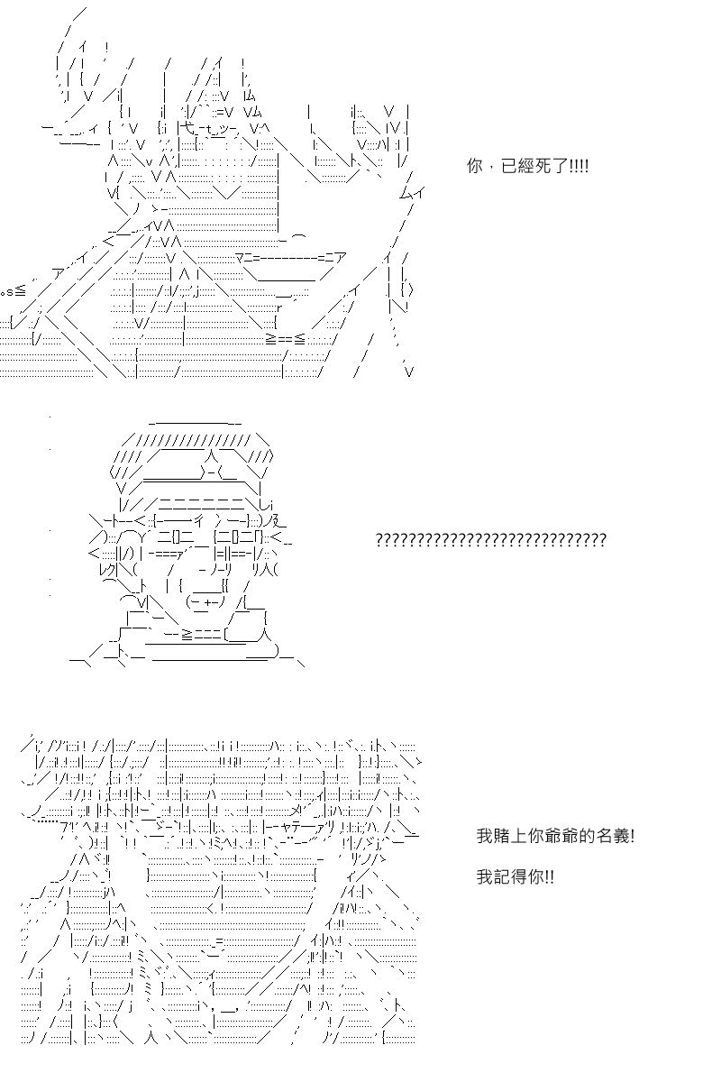 《坂田银时似乎想成为海贼王的样子》漫画最新章节第96回免费下拉式在线观看章节第【8】张图片