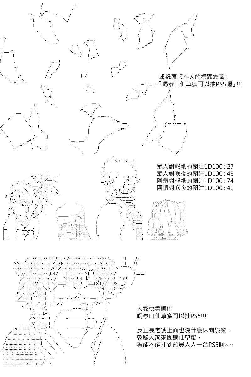 《坂田银时似乎想成为海贼王的样子》漫画最新章节第95回免费下拉式在线观看章节第【11】张图片