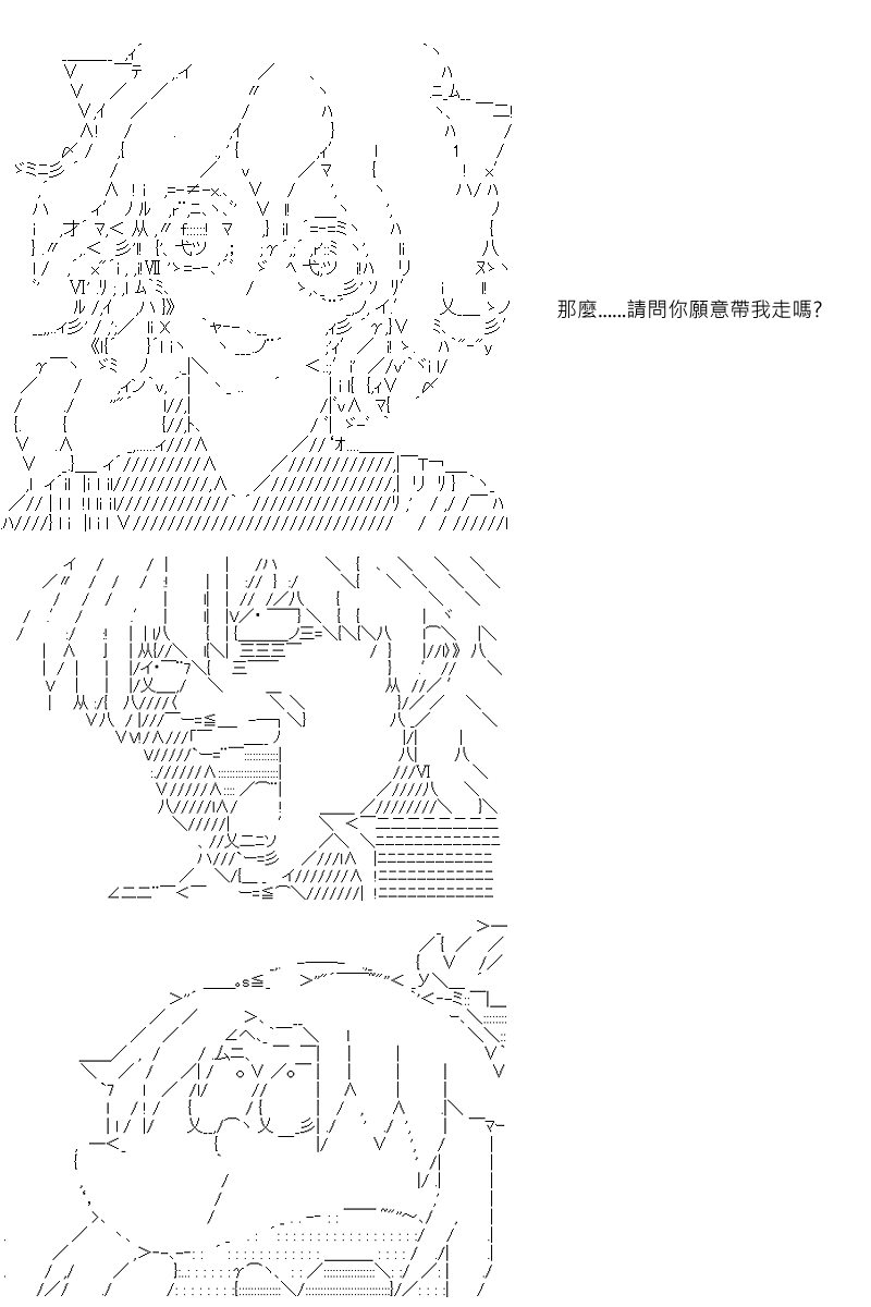 《坂田银时似乎想成为海贼王的样子》漫画最新章节第14回免费下拉式在线观看章节第【13】张图片